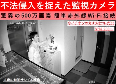 その犯罪をカメラは追従します。