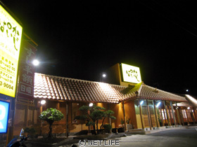 ぱいかじ 沖国大前店