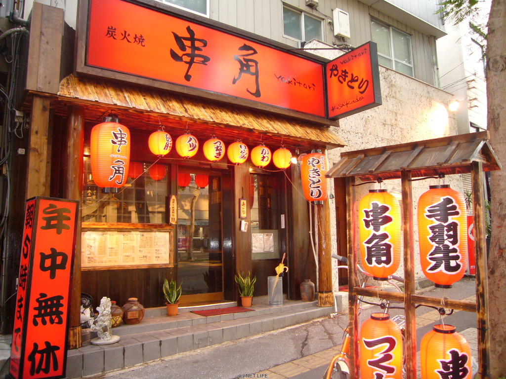 串角〜くしかど〜 久米店