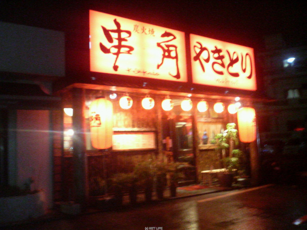 串角〜くしかど〜 北谷店