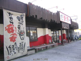 安安(あんあん) 糸満店