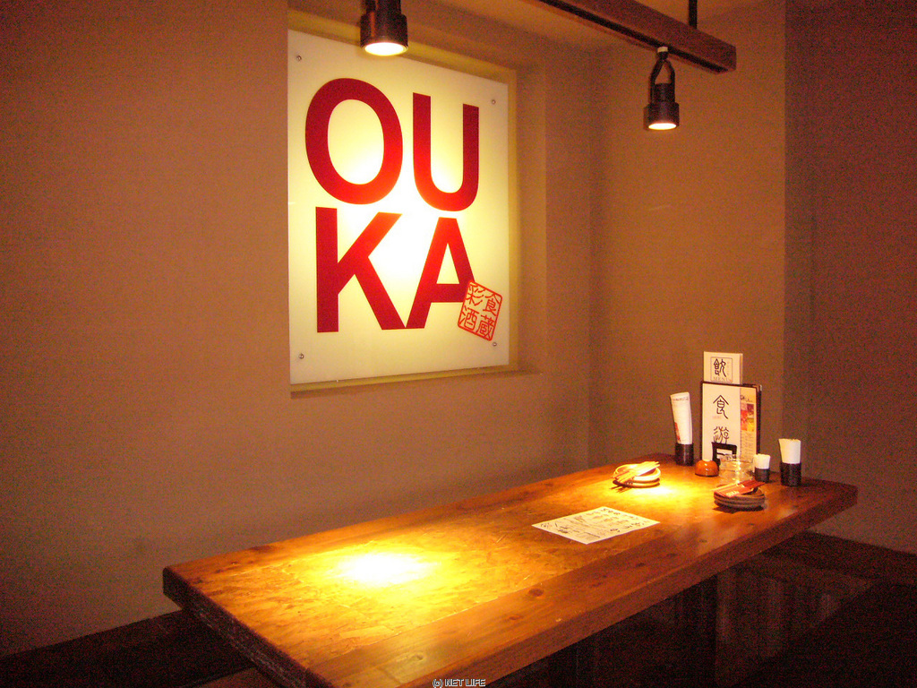 おうか 宜野湾愛知店