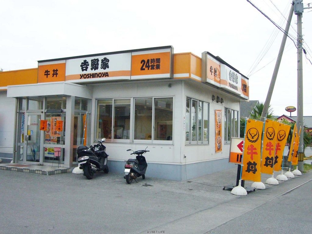 吉野家 R331小禄バイパス店