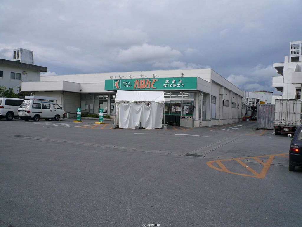 かねひで 越来店