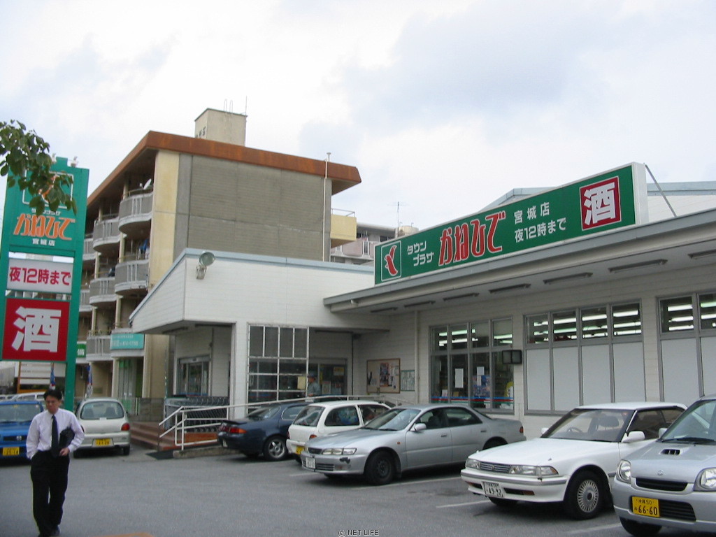かねひで 宮城店