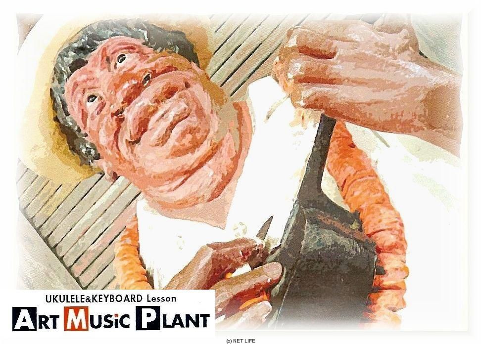 Art Music Plant