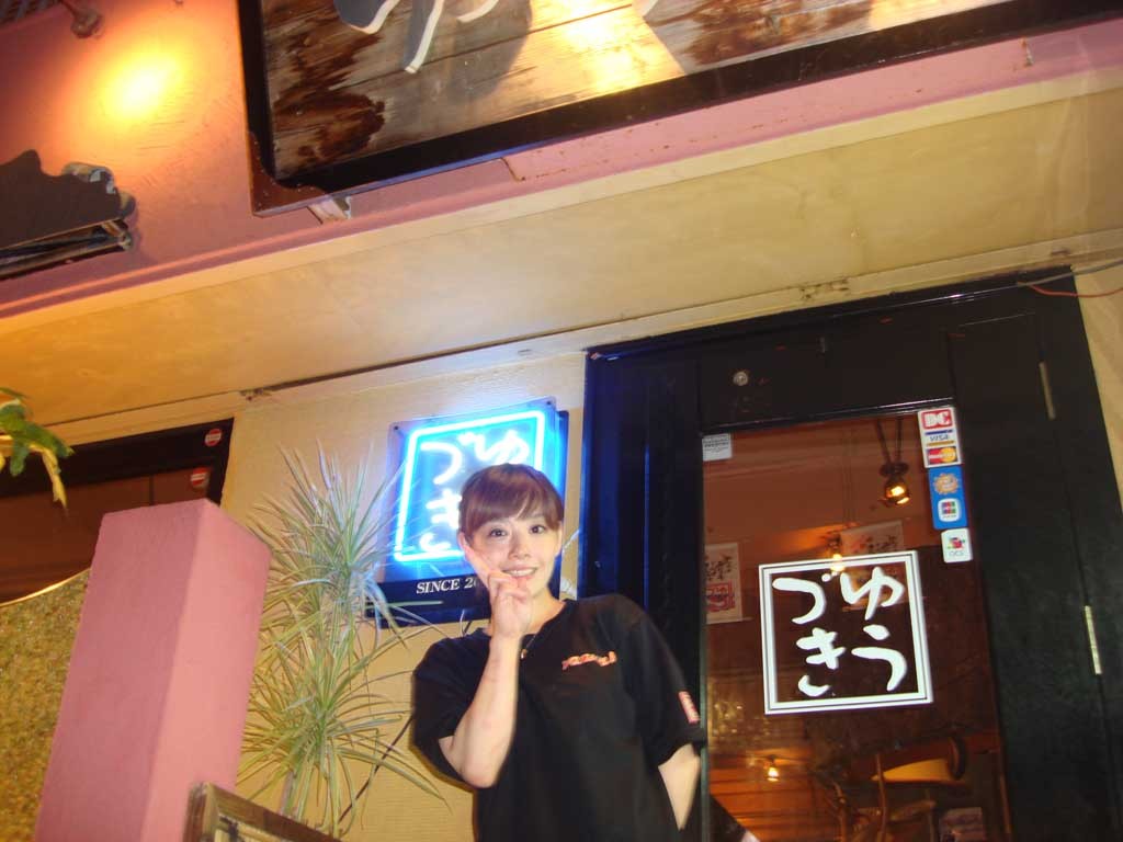 ゆうづき 浦添(本店)