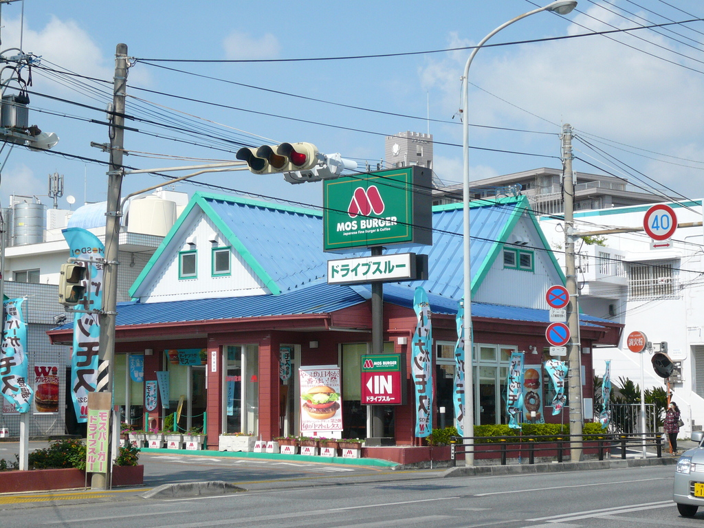 モスバーガー那覇国場店