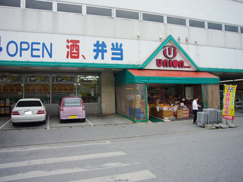 ユニオン 豊見城店