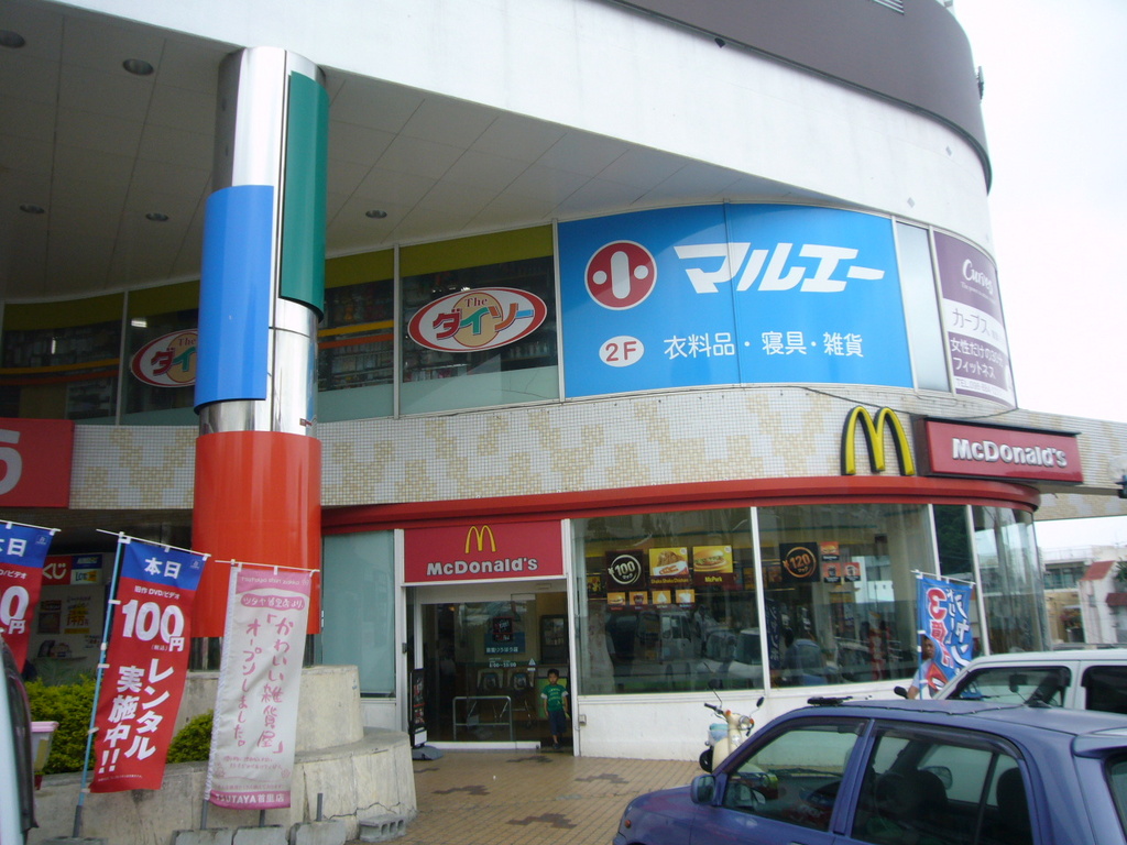 マクドナルド 首里りうぼう店