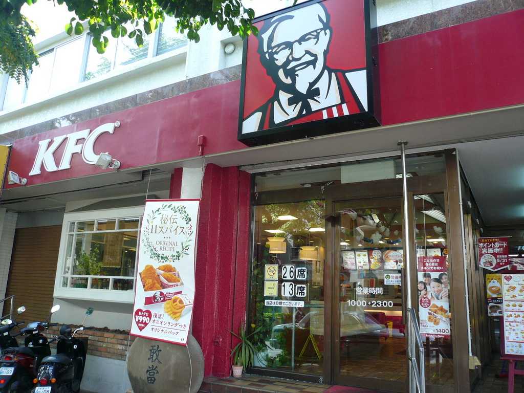 ケンタッキーフライドチキン 開南店