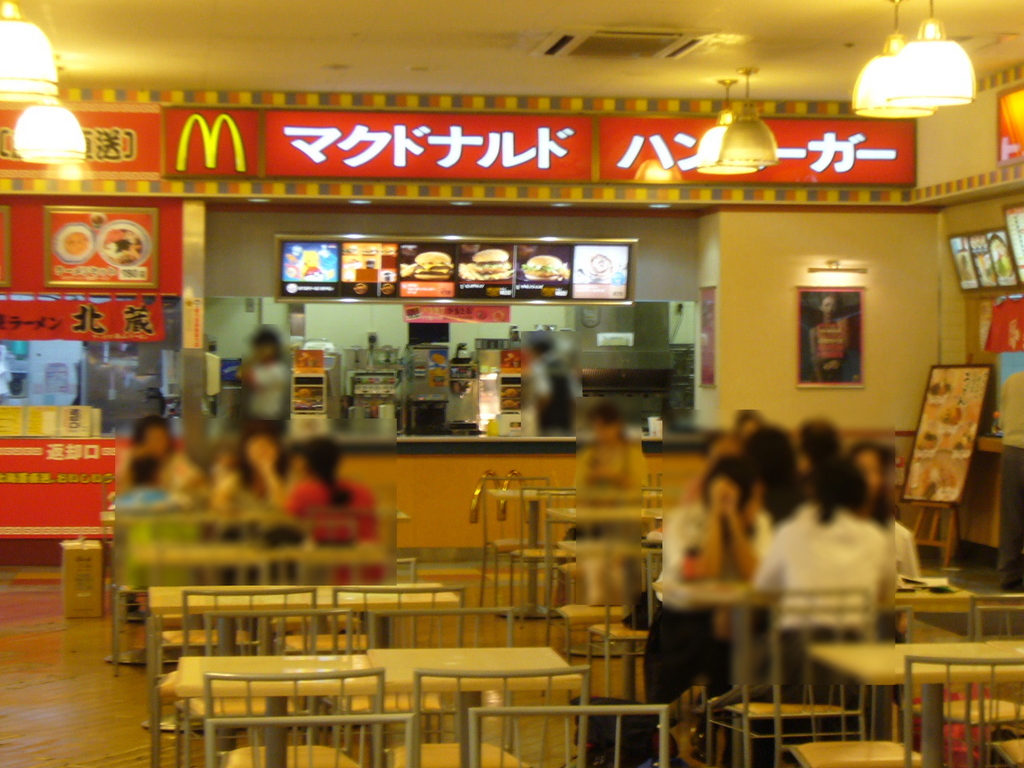 マクドナルド とよみイオンタウン店