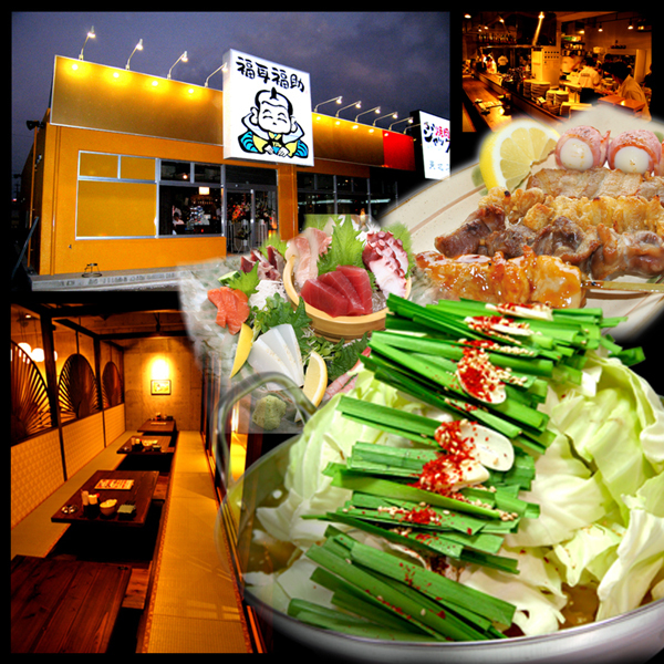 福耳福助 兼城店