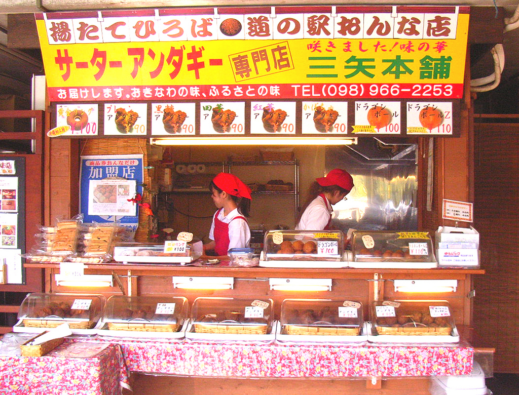 三矢本舗 おんなの駅 なかゆくい市場店