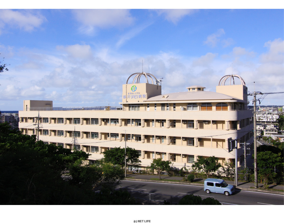 嶺井第二病院まちなと