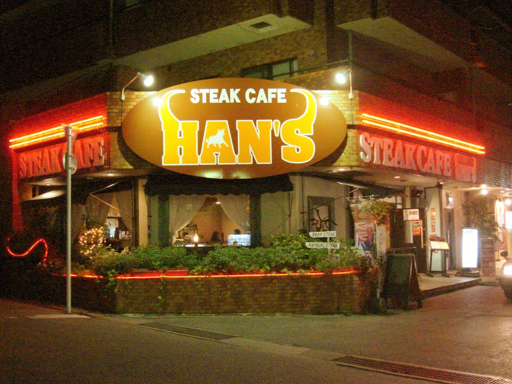 HAN'S 松山店
