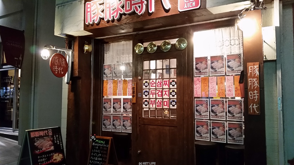 豚豚時代 韓国料理・豚焼肉専門 泉崎本店