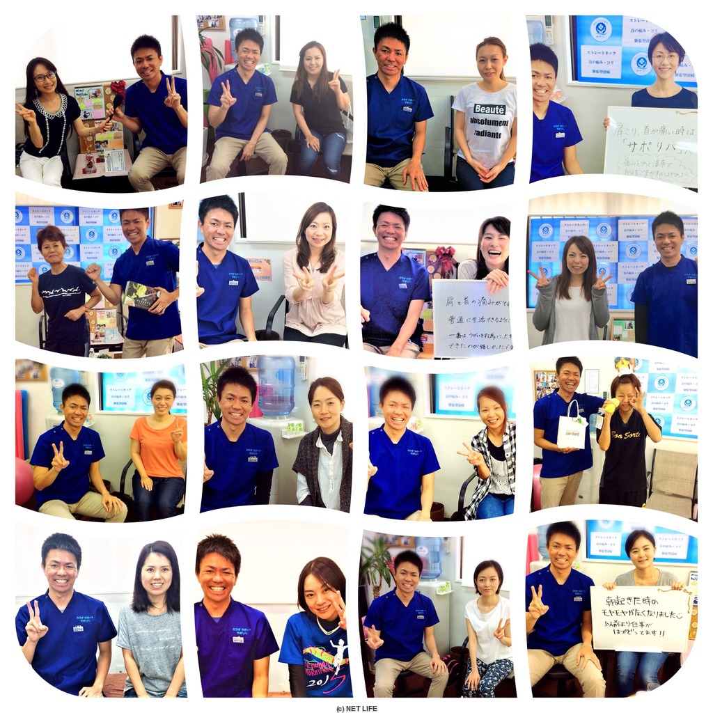 首のトラブル専門整体 ラクビヤ