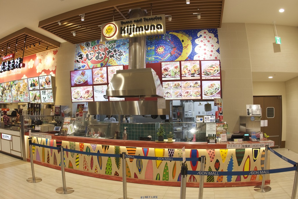 タコス&タコライス きじむなぁ イオンモール沖縄ライカム店