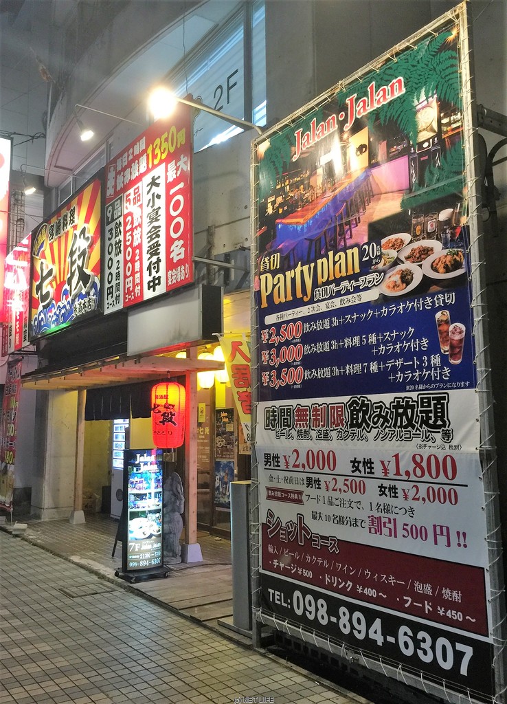 アジアンBAR Jalan Jalan
