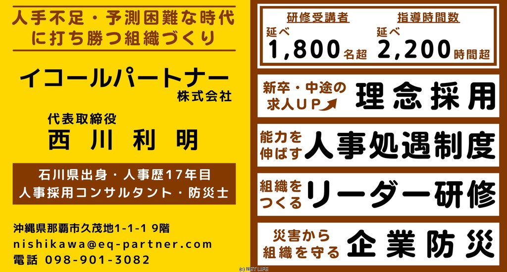 イコールパートナー