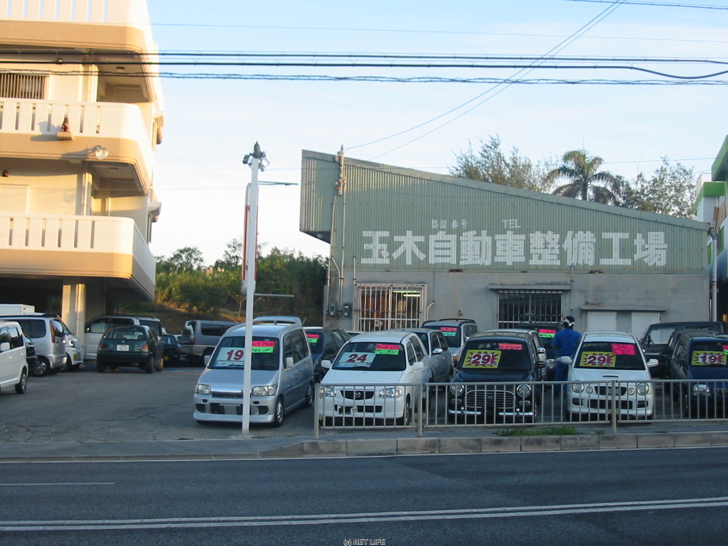 玉木自動車整備工場
