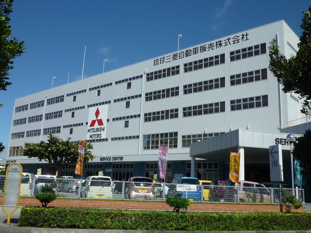 琉球三菱自動車販売(株) 部品センター