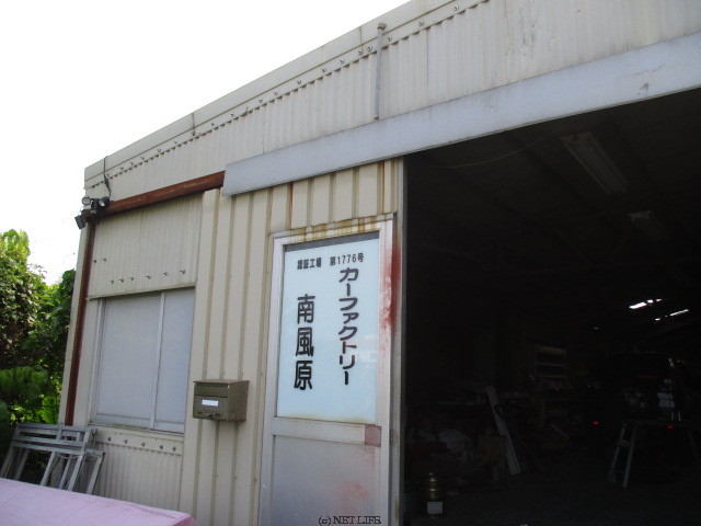 カーファクトリー南風原