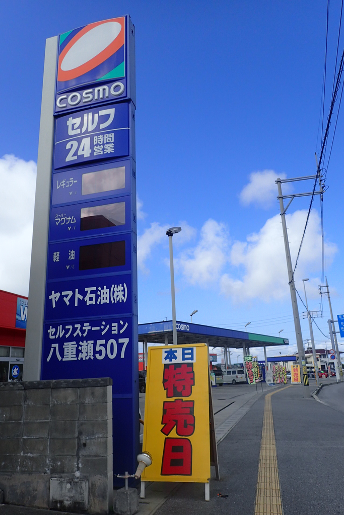 株式会社ヤマト 車両事業本部