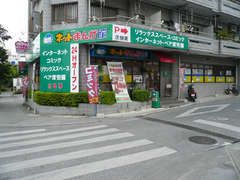 ネットまんが館　伊祖店 