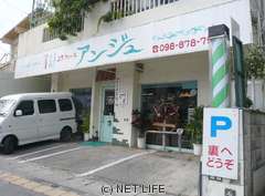 アンジュ　コワフィール城間店