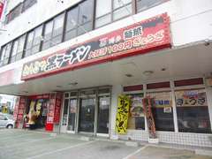 麺琉　宜野湾店