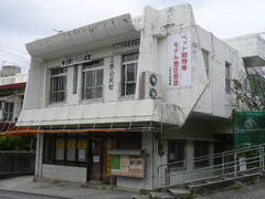 三原公民館