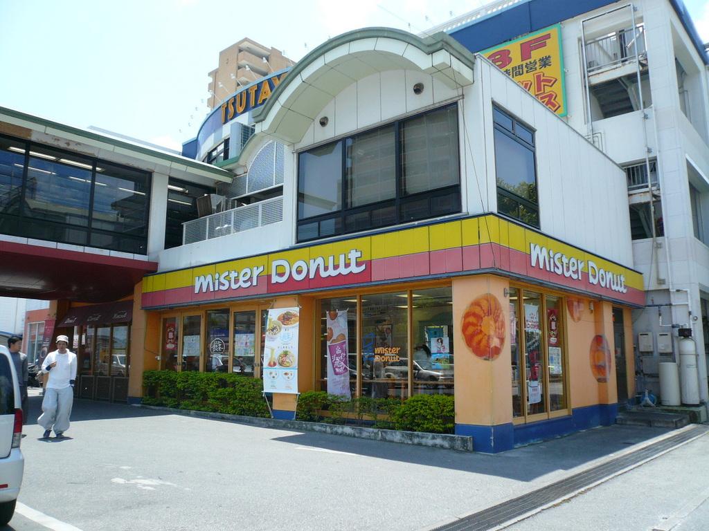 ミスタードーナツ 壺川店 琉球の島