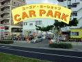 ユーズドカーショップ　カーパーク