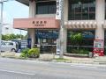 琉球銀行　安波茶支店