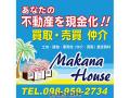（株）Makana House　本店